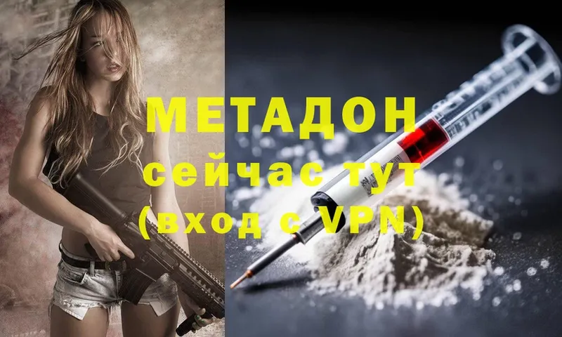 МЕТАДОН methadone Дно