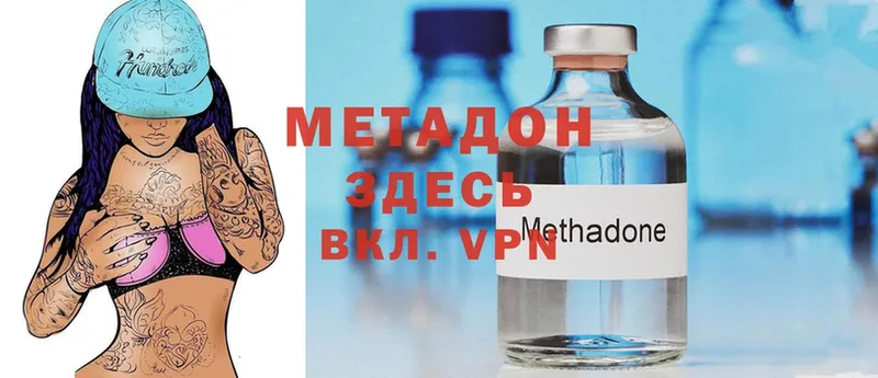 Метадон VHQ  ссылка на мегу как зайти  Дно 